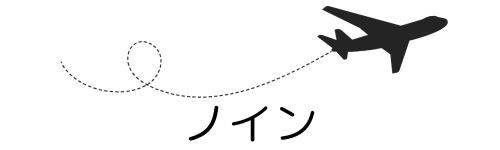 合同会社ノイン